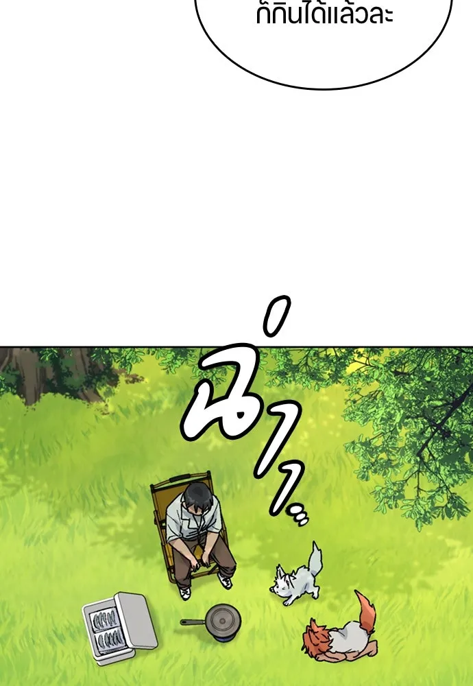 ตั้งแคมป์ฮีลใจในต่างโลก ตอนที่ 13 รูปที่ 106