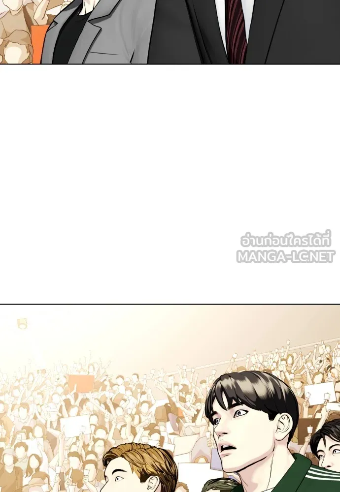 หมาหัวเน่าเก๋าเกินไป ตอนที่ 83 รูปที่ 134