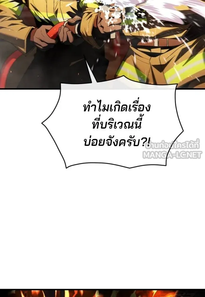 สนิมเชือดเลือดสาด ตอนที่ 25 รูปที่ 164