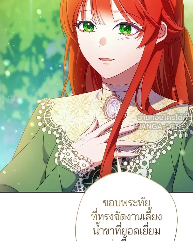 ถ้าเป็นนางร้าย ขอตายดีกว่า ตอนที่ 61 รูปที่ 18