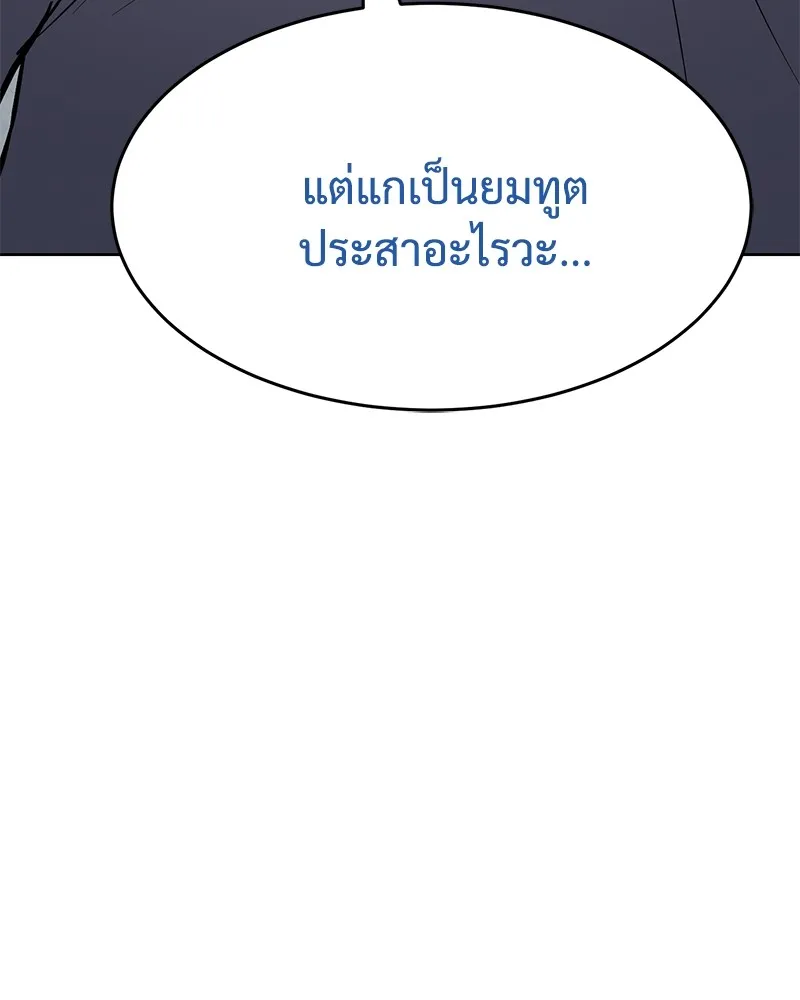 แบคXX ตอนที่ 64 รูปที่ 178
