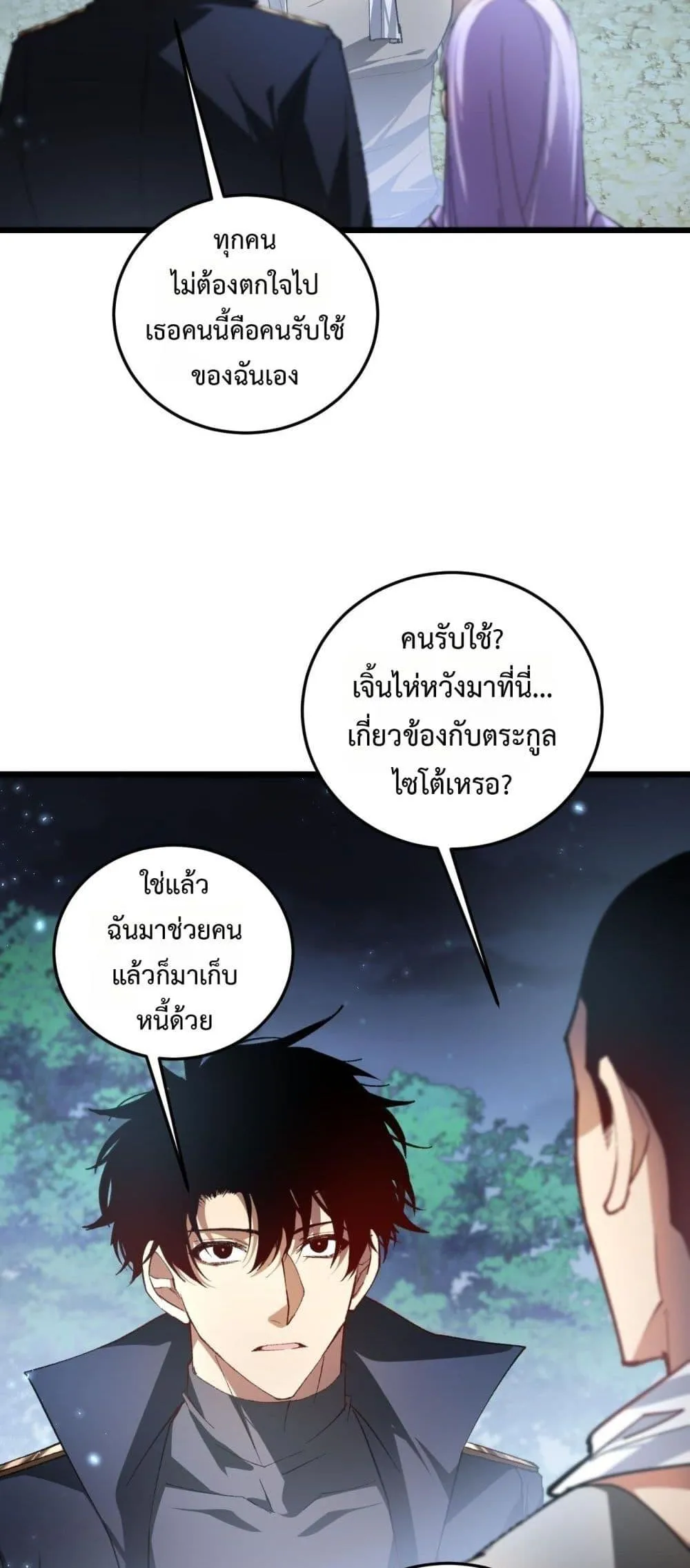 Overlord of Insects อาช_พระด_บเทพ เจ_าแห_งแมลงภ_ยพ_บ_ต_ ตอนที่ ตอนที่ 84 รูปที่ 39