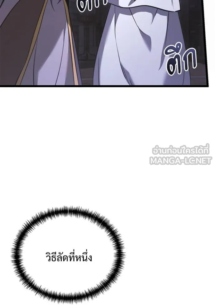 อัศวินดำล่าท้าเวลา ตอนที่ 106 รูปที่ 59