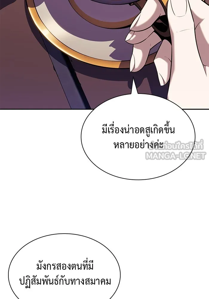 ลูกชายคนเล็กของดยุกคือมือสังหาร ตอนที่ 41 รูปที่ 111