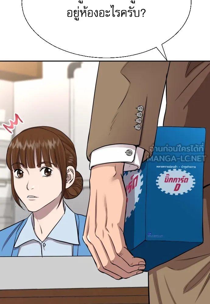 หลานอัจฉริยะของราชาเงินกู้ ตอนที่ 6 รูปที่ 3