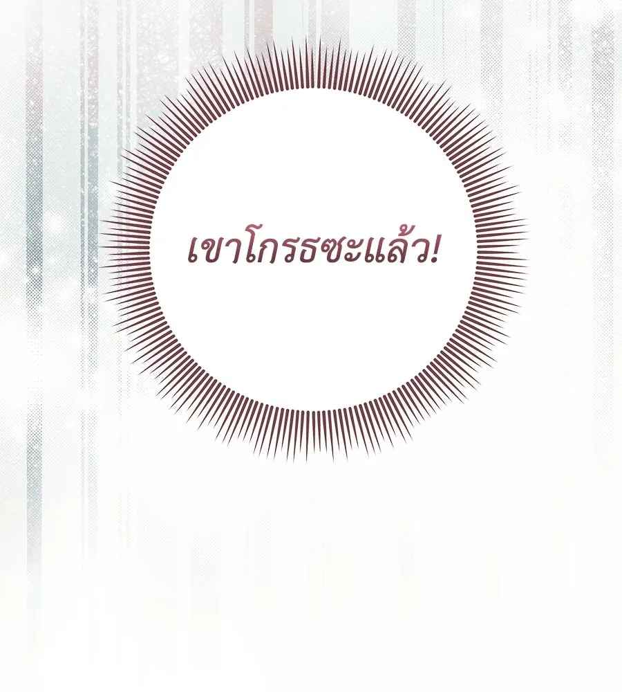 คุณพ่อของหนูคือศัตรูในชาติก่อน ตอนที่ 3 รูปที่ 5