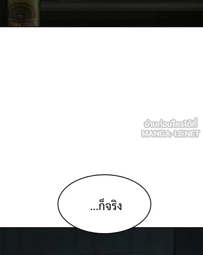 Baek XX ตอนที่ 157 รูปที่ 43