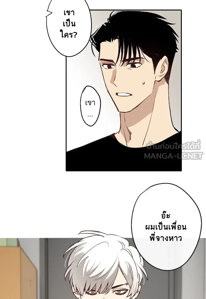 ฉันเปล่าร้องไห้ซะหน่อย ตอนที่ 62 รูปที่ 27