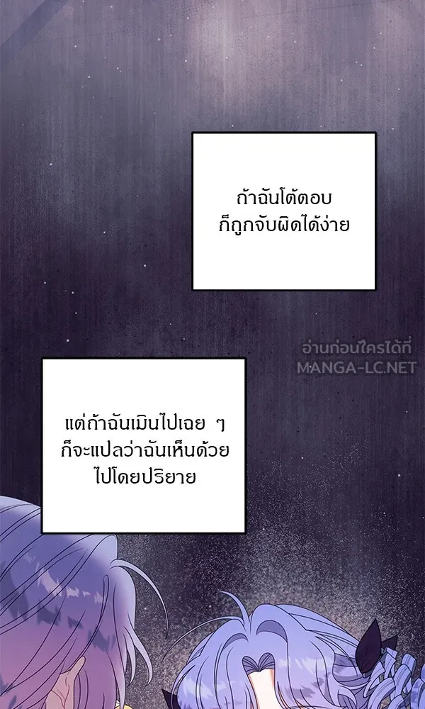 ครอบครัวผิดแผน ตอนที่ 39 รูปที่ 21