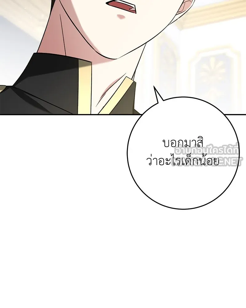 ภารกิจไล่ตามลุค บีเชล ตอนที่ 64 รูปที่ 45