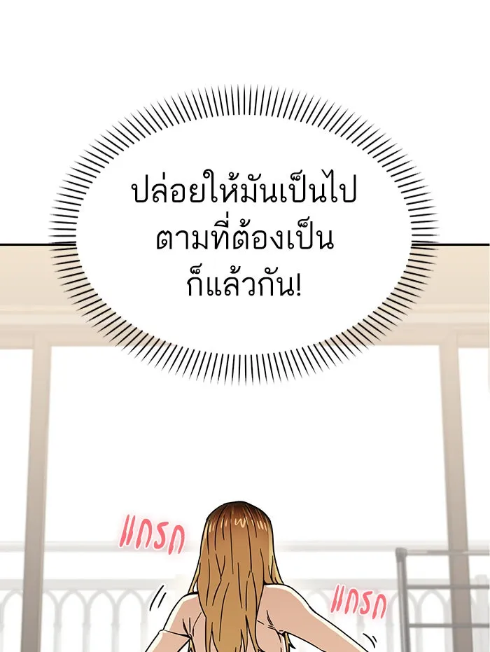 โชคชะตานำพารัก ตอนที่ 4 สัญญาฉบับนี้เกิดจากการตกลงกันขอ รูปที่ 37