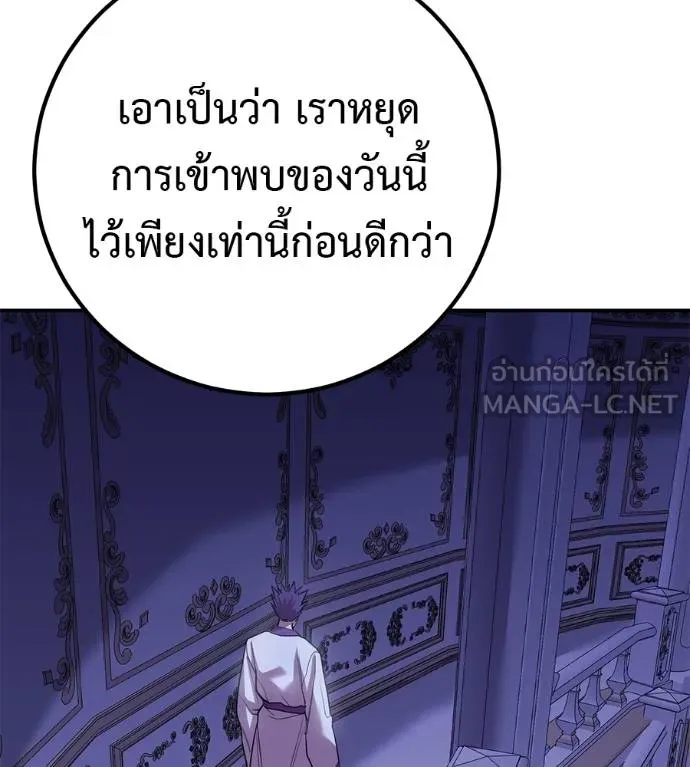 เรียกฉันว่าพระเจ้า ตอนที่ 37 รูปที่ 107