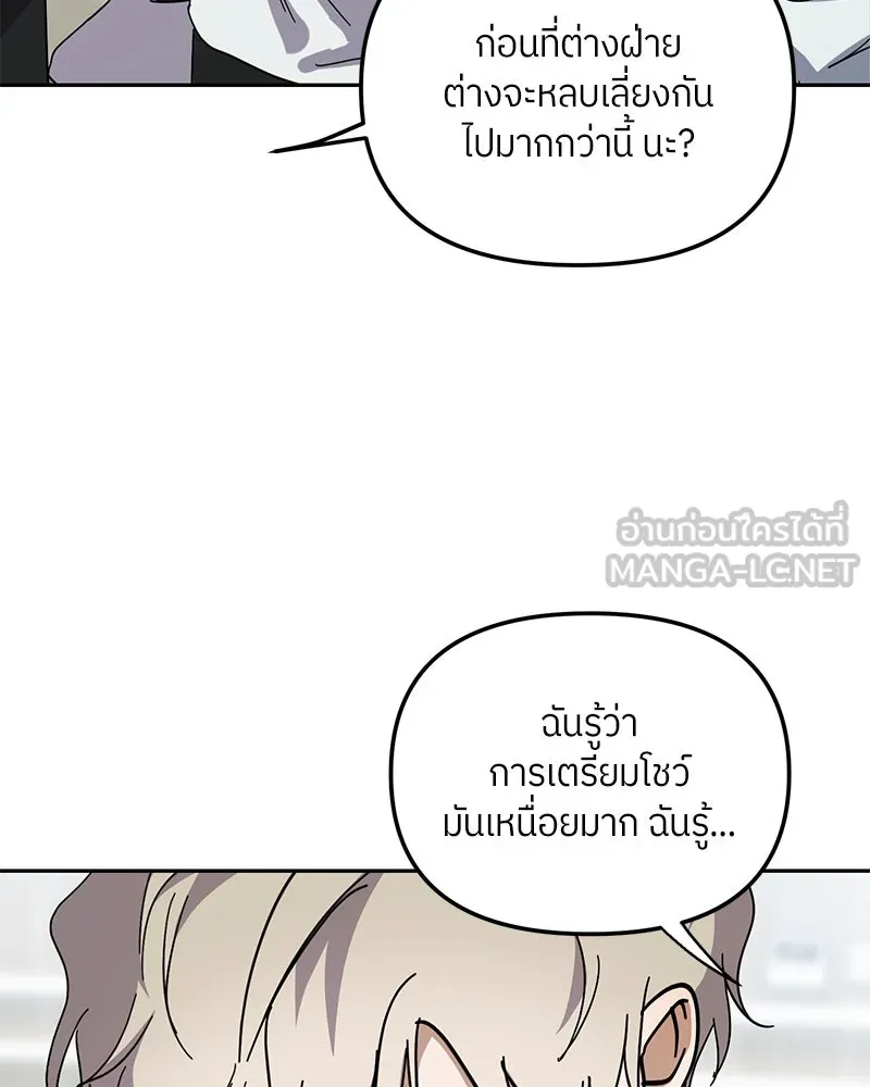 ย้อนเวลามาเป็นมักเน่ ตอนที่ 27 รูปที่ 18