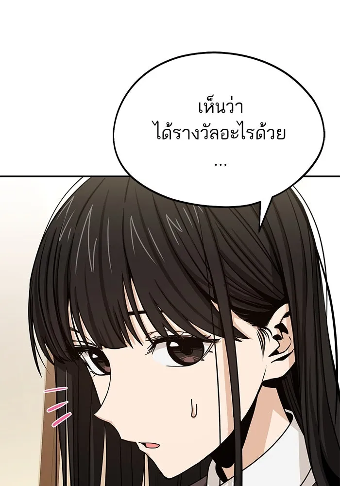 โชคชะตานำพารัก ตอนที่ 62 ผลงานเดบิวต์ของฉัน รูปที่ 49