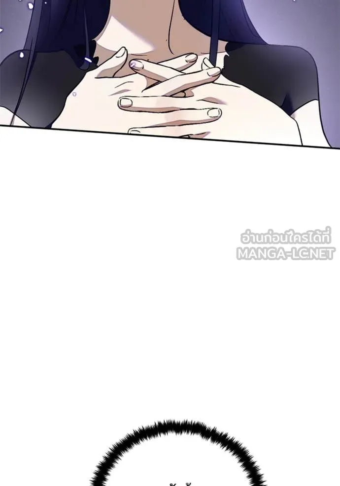 Return to Player ตอนที่ 197 รูปที่ 96