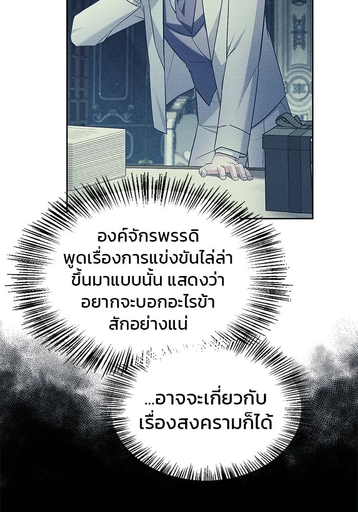 ผมไม่ได้เก่งอย่างที่คิด ตอนที่ 52 รูปที่ 112