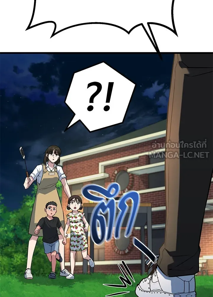 ราชาลานประลอง ตอนที่ 28 รูปที่ 141