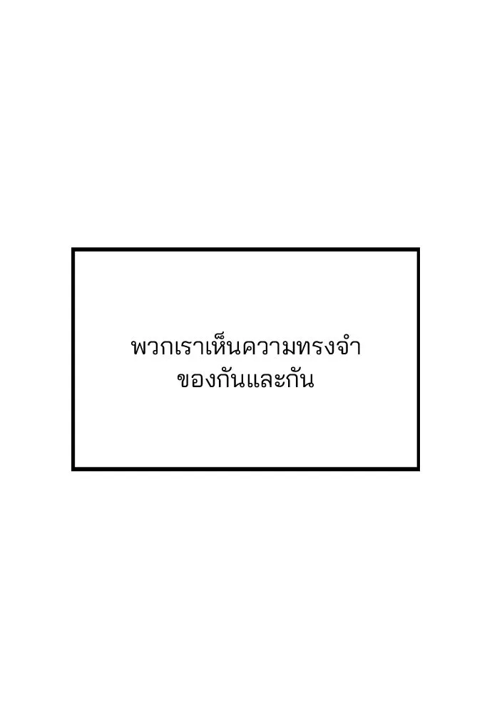 รักผิดแผน ตอนที่ 51 รูปที่ 19