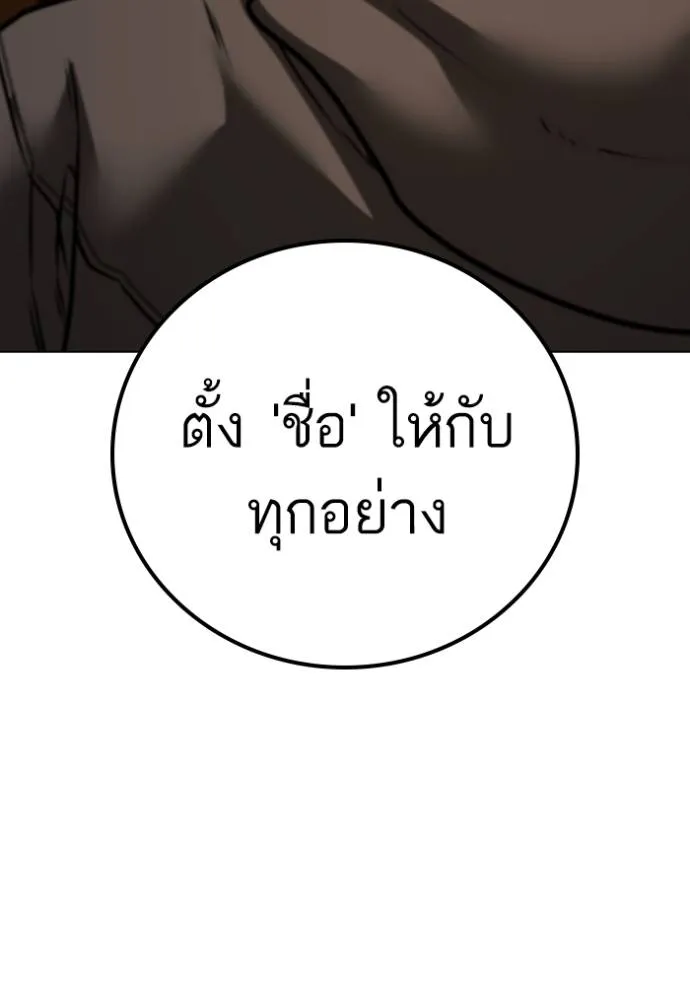 reality quest ตอนที่ 142 รูปที่ 137