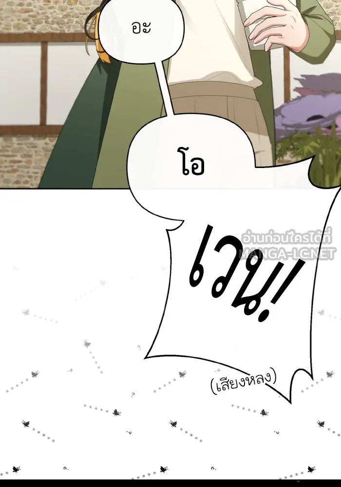 อยู่ดี ๆ ก็มีนางเอกนิยายเป็นเพื่อนบ้าน ตอนที่ 66 รูปที่ 96