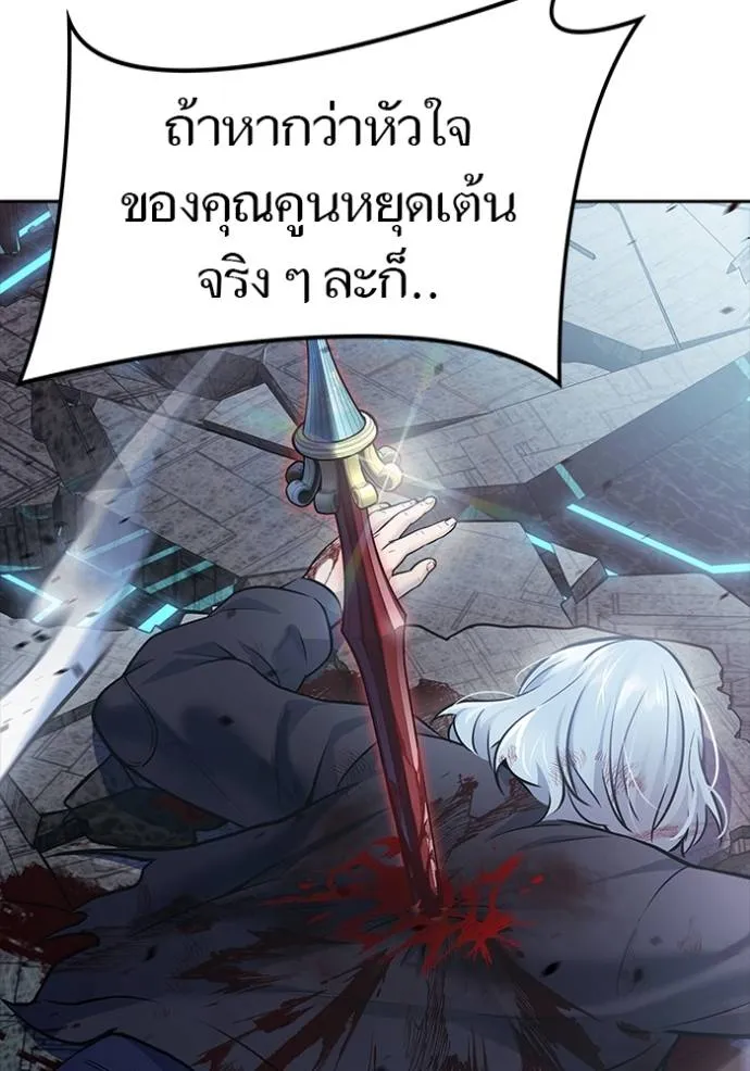 ทาวเวอร์ออฟก๊อด หอคอ ตอนที่ 633 รูปที่ 287