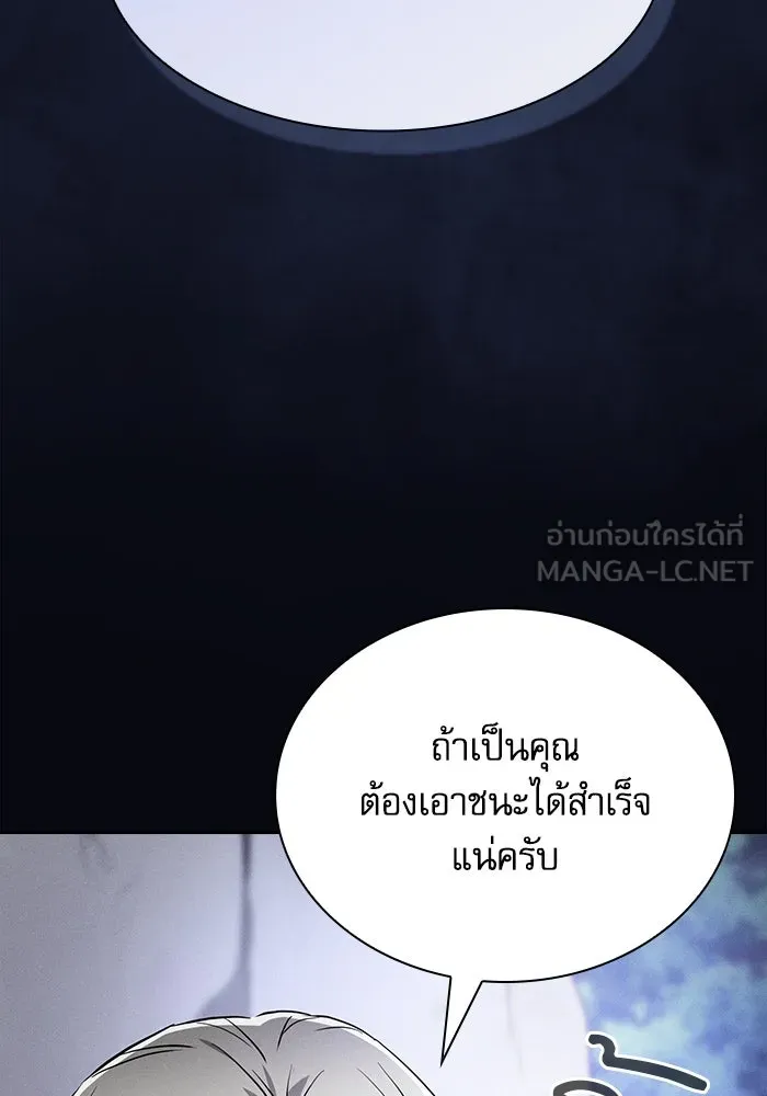 นักดาบอัจฉริยะจากอะคาเดมี ตอนที่ 48 รูปที่ 51