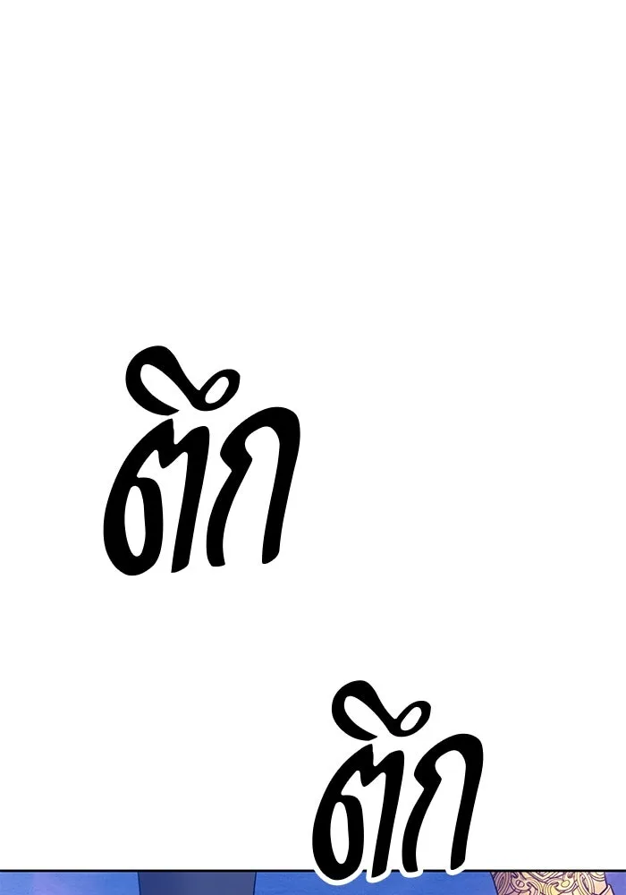 +99 ท่อนไม้พร้อมบวก ตอนที่ 57 รูปที่ 25