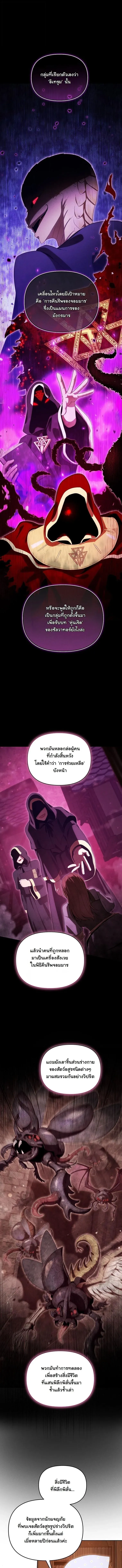 Dungeon Gourmet อ_ศว_นเป_บพ_สดาร เปล_ยนม_งกรให_เป_นเมน_เด_ด ตอนที่ ตอนที่ 43 รูปที่ 12
