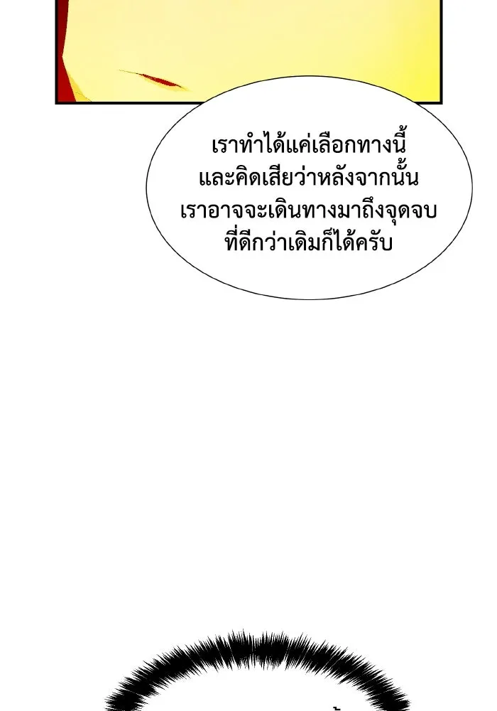 The Lone Necromancer ตอนที่ 102 รูปที่ 46
