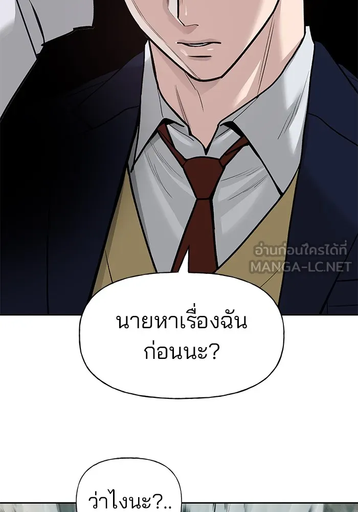เลวฟาดเลว ตอนที่ 2 รูปที่ 90