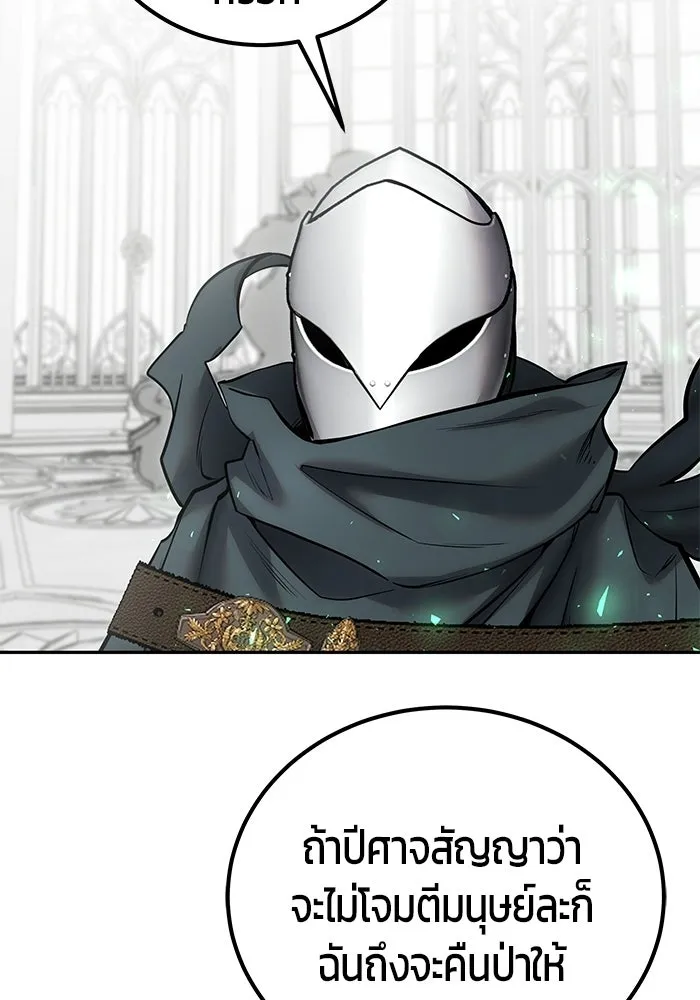 แกร่งเกินผู้กล้า แต่ซ่าไม่ได้ ตอนที่ 115 รูปที่ 79