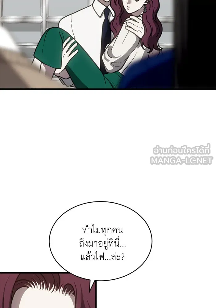 ชีวิตรักฉบับเดจาวู ตอนที่ 54 รูปที่ 27