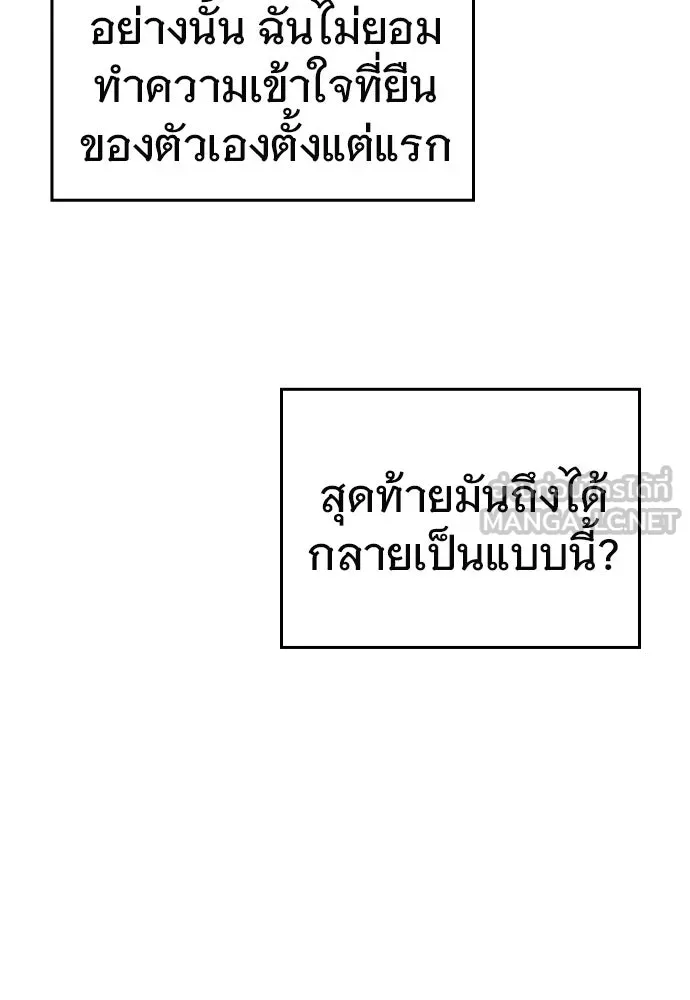 บันทึกรักลูกสาวเจ้าพ่อ ตอนที่ 16 รูปที่ 57