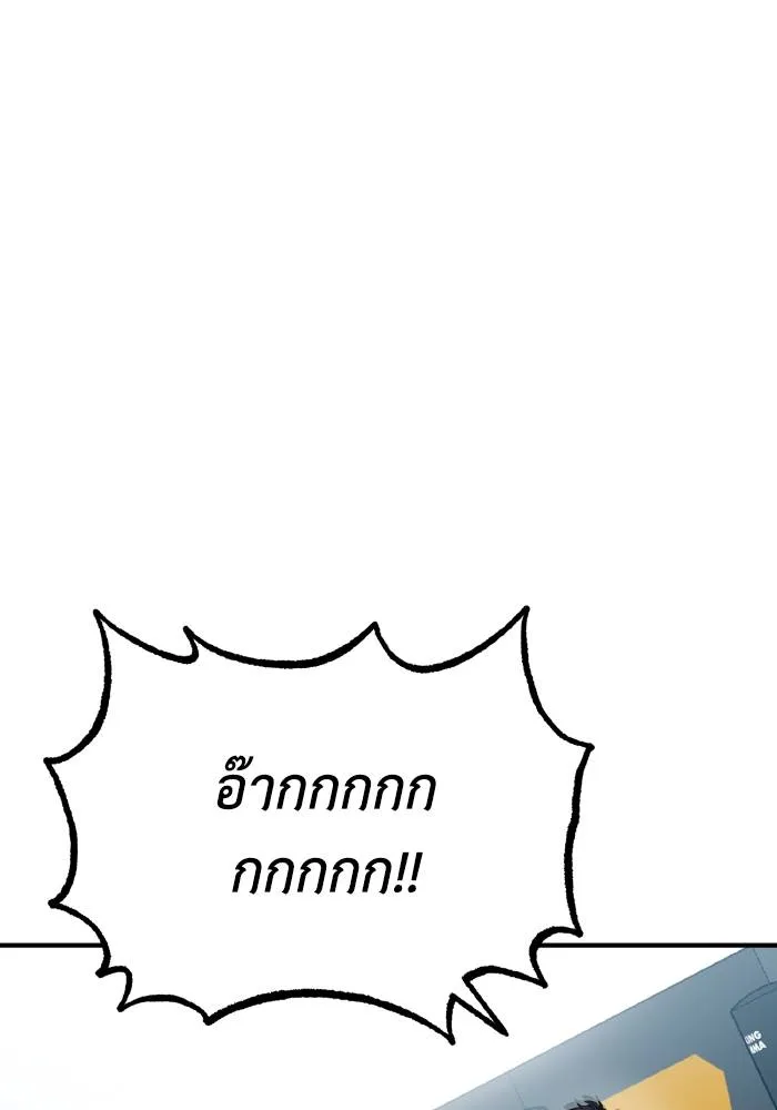 ราชาแห่งอ็อกทากอน ตอนที่ 29 รูปที่ 43