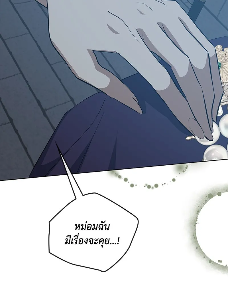 ขอบคุณที่หักหลัง ตอนที่ 44 รูปที่ 76