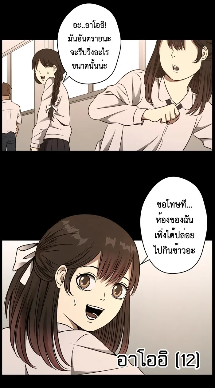 Hunter Game ตอนที่ 27  ต้นกล้า และ อาโออิ รูปที่ 2