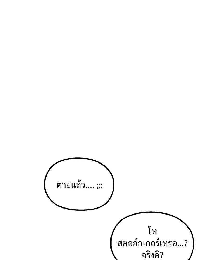 Pyramid Game เกมพีระมิด ตอนที่ 41 รูปที่ 22