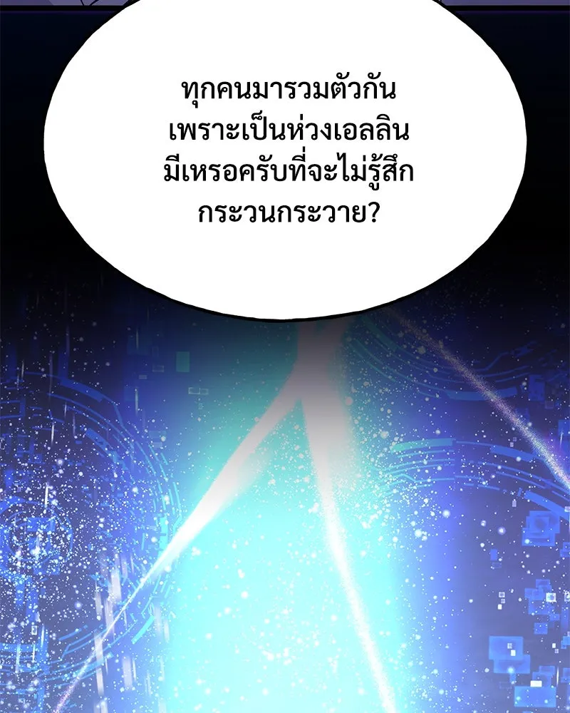 ปลูกผักพิชิตหอคอย ตอนที่ 29 รูปที่ 100