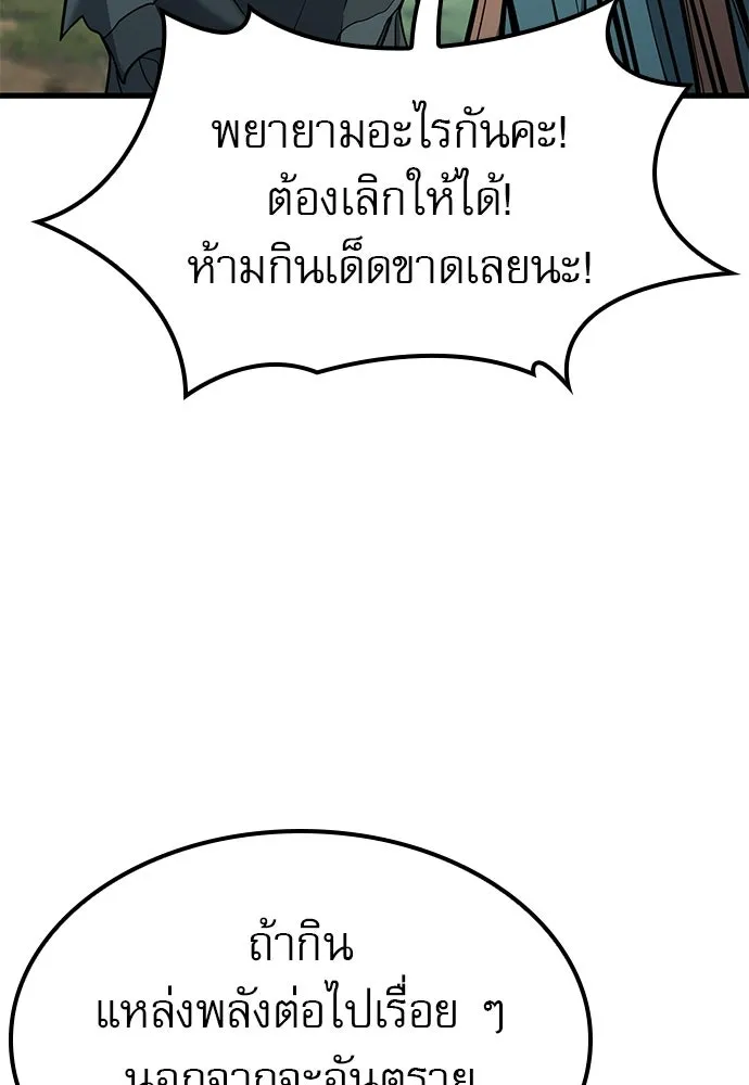 นักล่าฆ่าเพื่อรอด ตอนที่ 7 รูปที่ 49