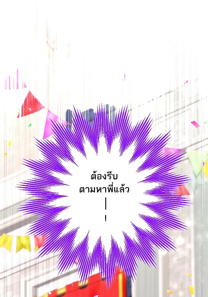 คุณหนูย้อนเวลามาเป็นอัศวิน ตอนที่ 91 รูปที่ 13