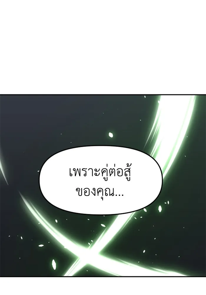 อดีตบอสหอคอย ตอนที่ 16 รูปที่ 196