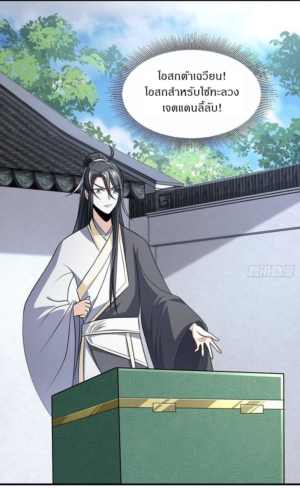 Manga-lc-com อ่านมังงะ อ่านการ์ตูน ออนไลน์ ฟรี Invincible After a Hundred Years of Seclusion ตอนที่ 1 2 3 4 5 6 7 8 9 10 11 12 13 14 ฟรี ไม่มีโฆษณา Manga-lc - อ่าน มังงะ อ่าน การ์ตูน ออนไลน์ อ่านมังงะ ฟรี