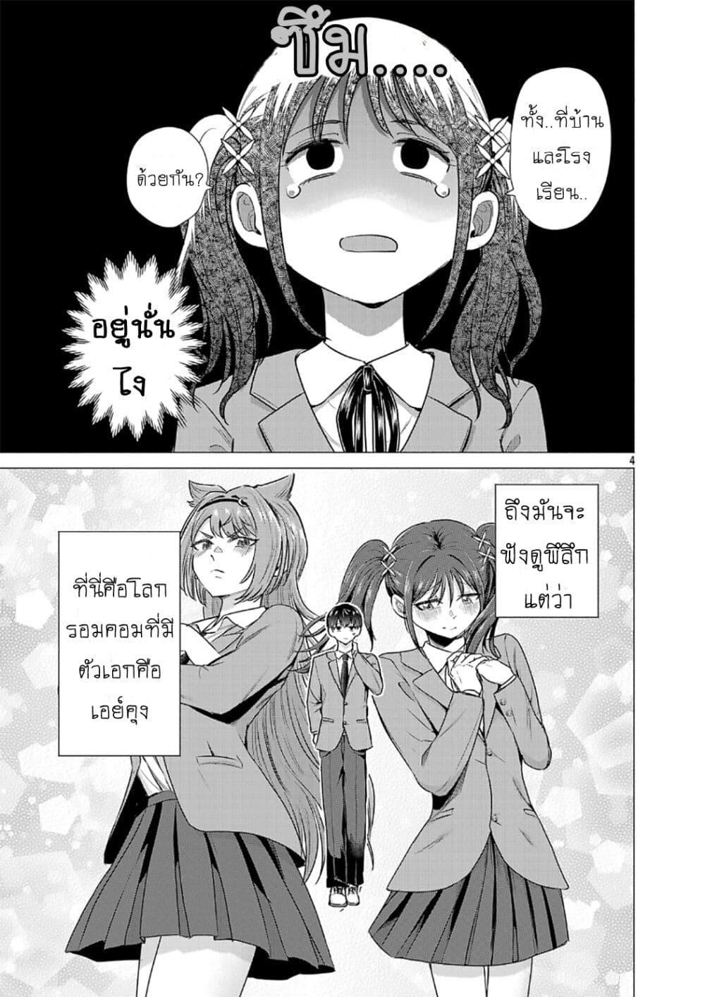 Manga-lc-com อ่านมังงะ อ่านการ์ตูน ออนไลน์ ฟรี Make Heroine o Katasetai!! ตอนที่ 1 2 3 4 5 6 7 8 9 10 11 12 13 14 ฟรี ไม่มีโฆษณา Manga-lc - อ่าน มังงะ อ่าน การ์ตูน ออนไลน์ อ่านมังงะ ฟรี