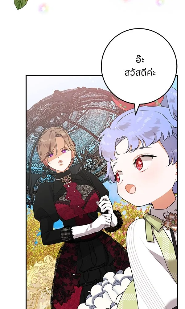 ครอบครัวผิดแผน ตอนที่ 9 รูปที่ 41