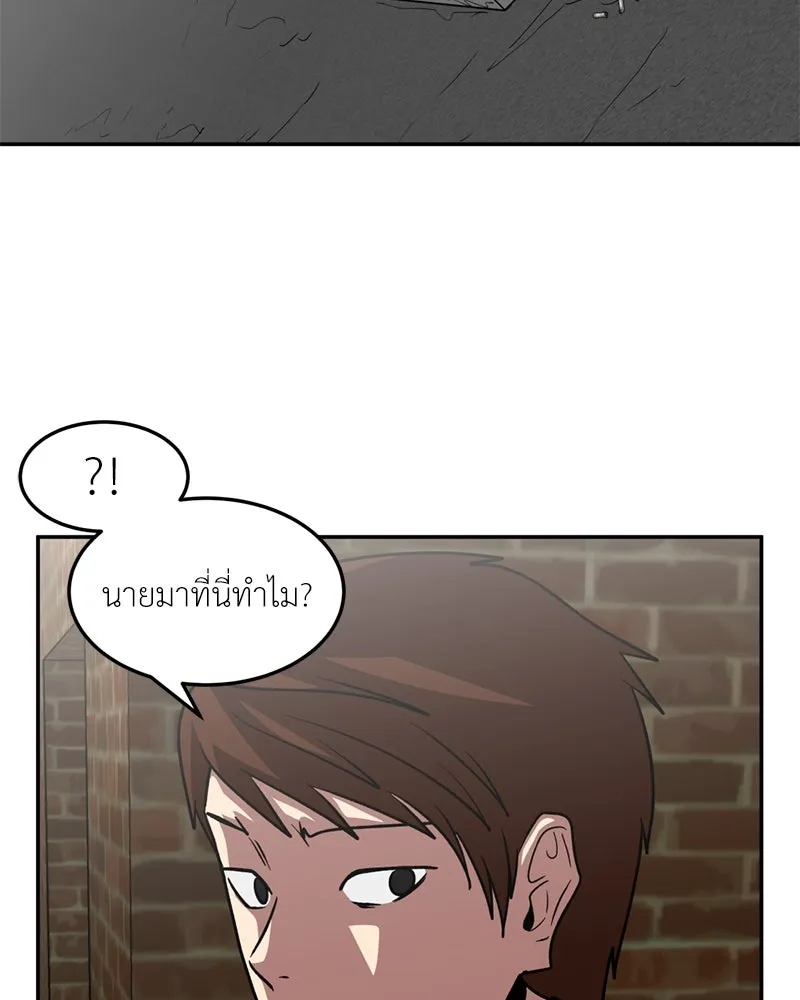 โรงเรียนสัตว์กินเนื้อ ตอนที่ 19 รูปที่ 46