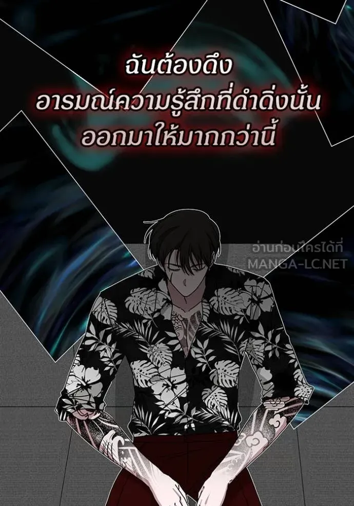 ฉันเนี่ยนะ ตอนที่ 38 รูปที่ 64