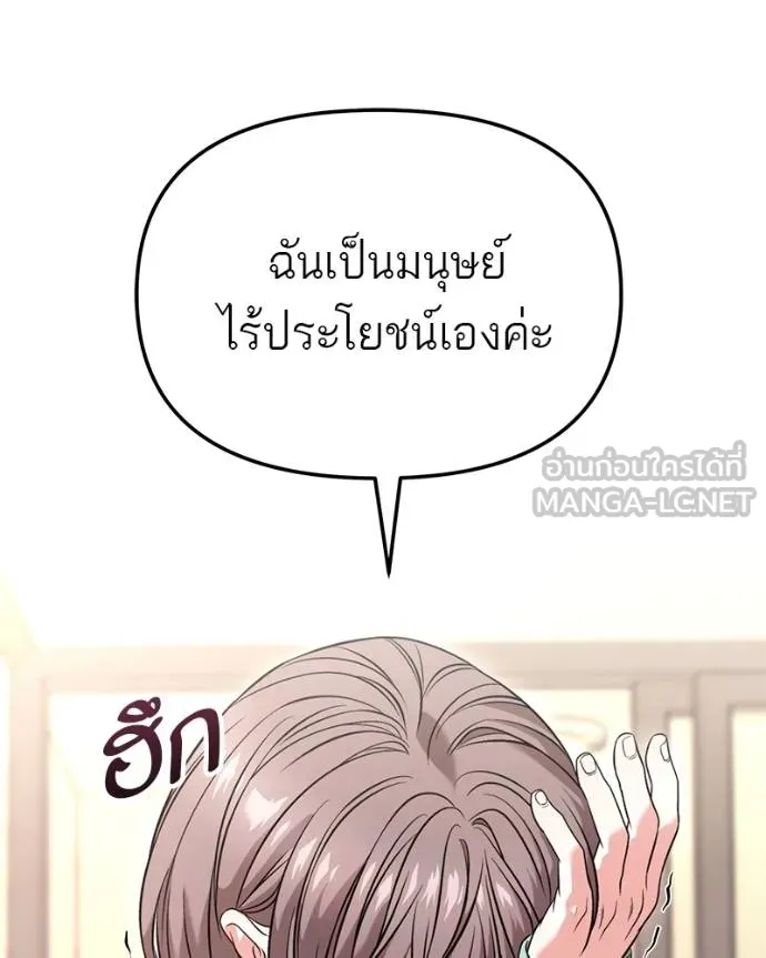 โทษที พื้นที่นี้ ตอนที่ 27 รูปที่ 24