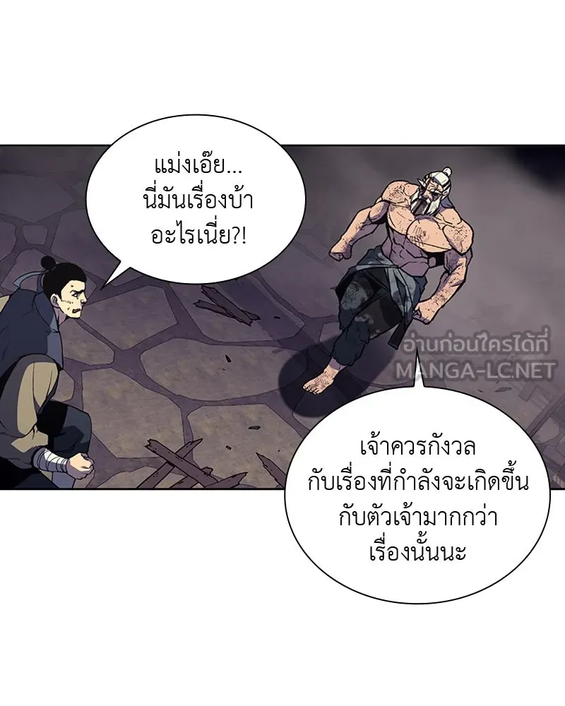 เกิดอีกทีเป็นว่าที่ประมุขลัทธิมาร ตอนที่ 14 รูปที่ 9