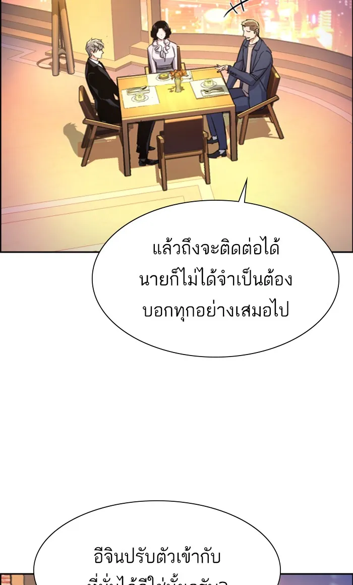 พี่ชายสายบอดี้การ์ด ตอนที่ 93 รูปที่ 43