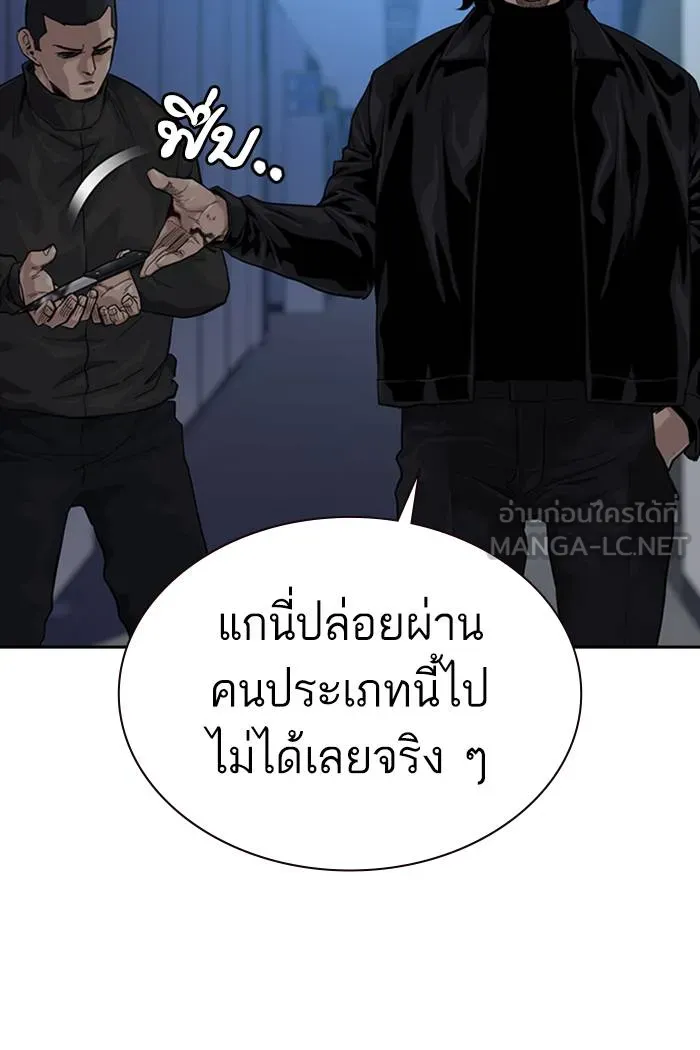 To not die ตอนที่ 59 รูปที่ 87